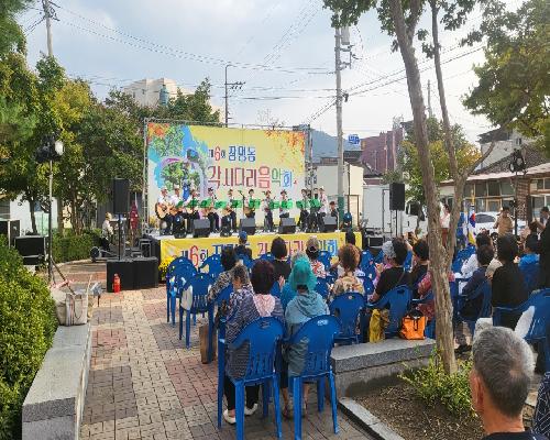 제6회 장명동 각시다리 음악회