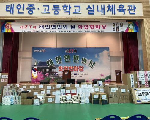 제27회 태인면민의 날 화합한마당