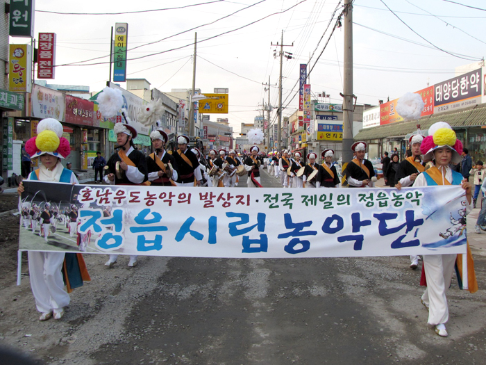 정읍시 가을축제 거리퍼레이드