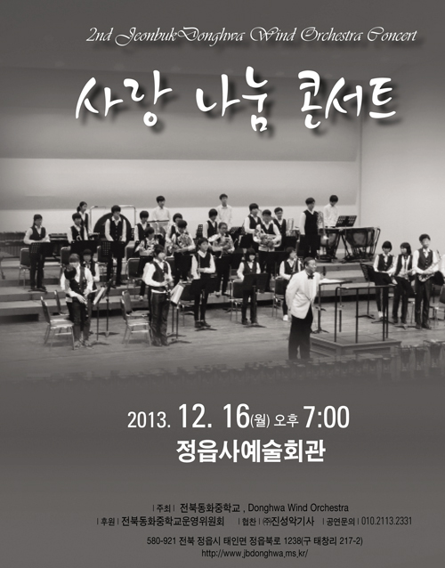 사랑나눔콘서트 (2)
