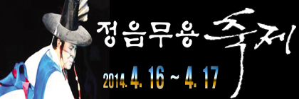 정읍무용축제 (1)