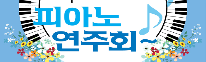 작은음악회 피아노 연주회 (1)