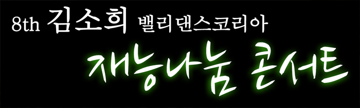 밸리댄스코리아 정기공연 (1)