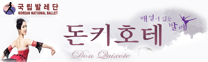 돈키호테 (1)