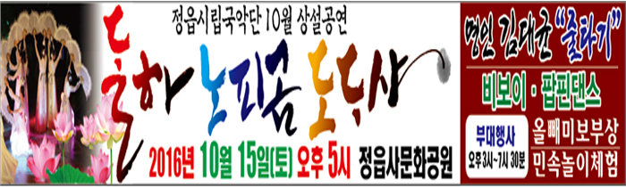 정읍시립국악단 상설공연 (1)
