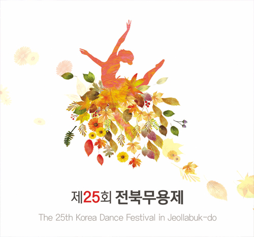 전북무용제 (2)