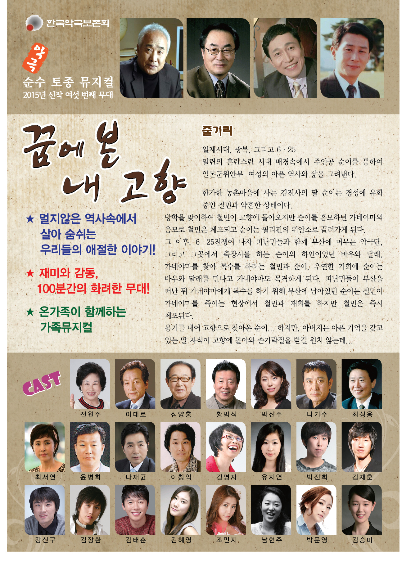 꿈에 본 내 고향 (2)