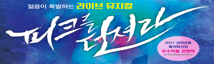 피크를 던져라 (1)