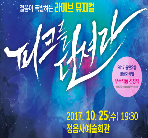 피크를 던져라 (2)