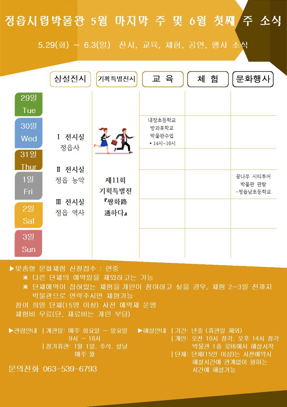 5월 마지막 주 ~ 6월 첫째 주 소식 :D
