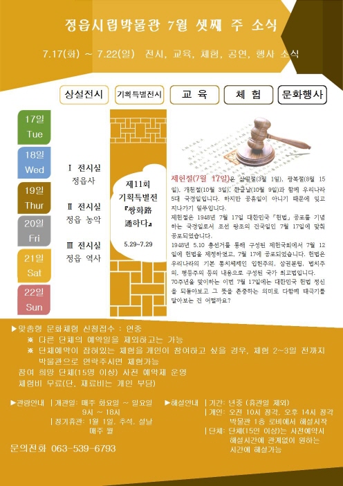 7월 셋째 주 소식