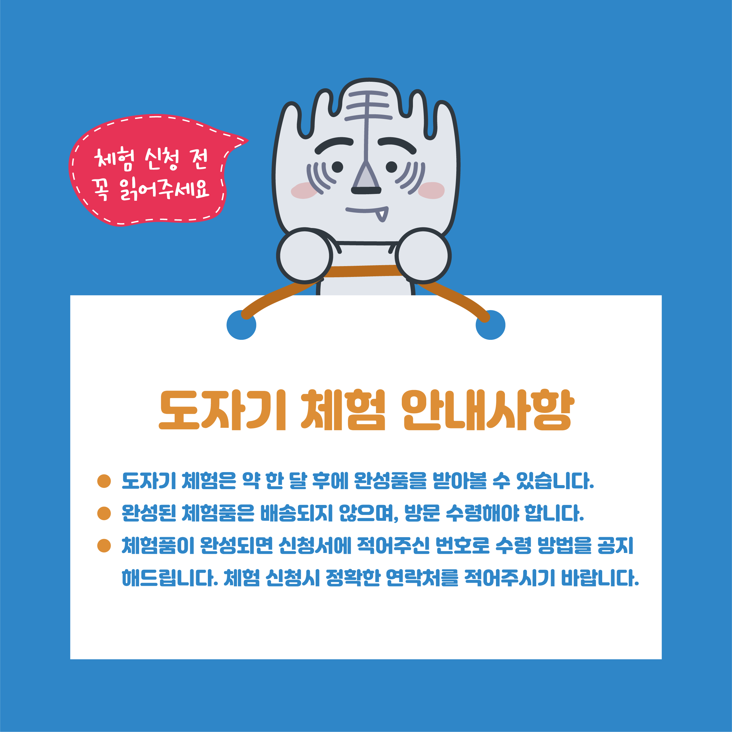 <5월, 문화가 있는 날> 동양의 천문대, 첨성대 체험 안내 (3)