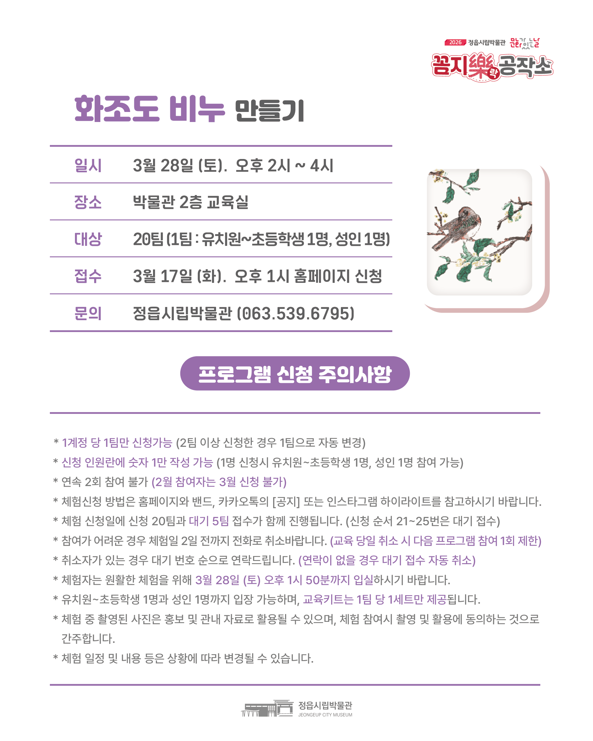 <3월 꼼지락 공작소> 비누 위에 피어난 화조도 (2)