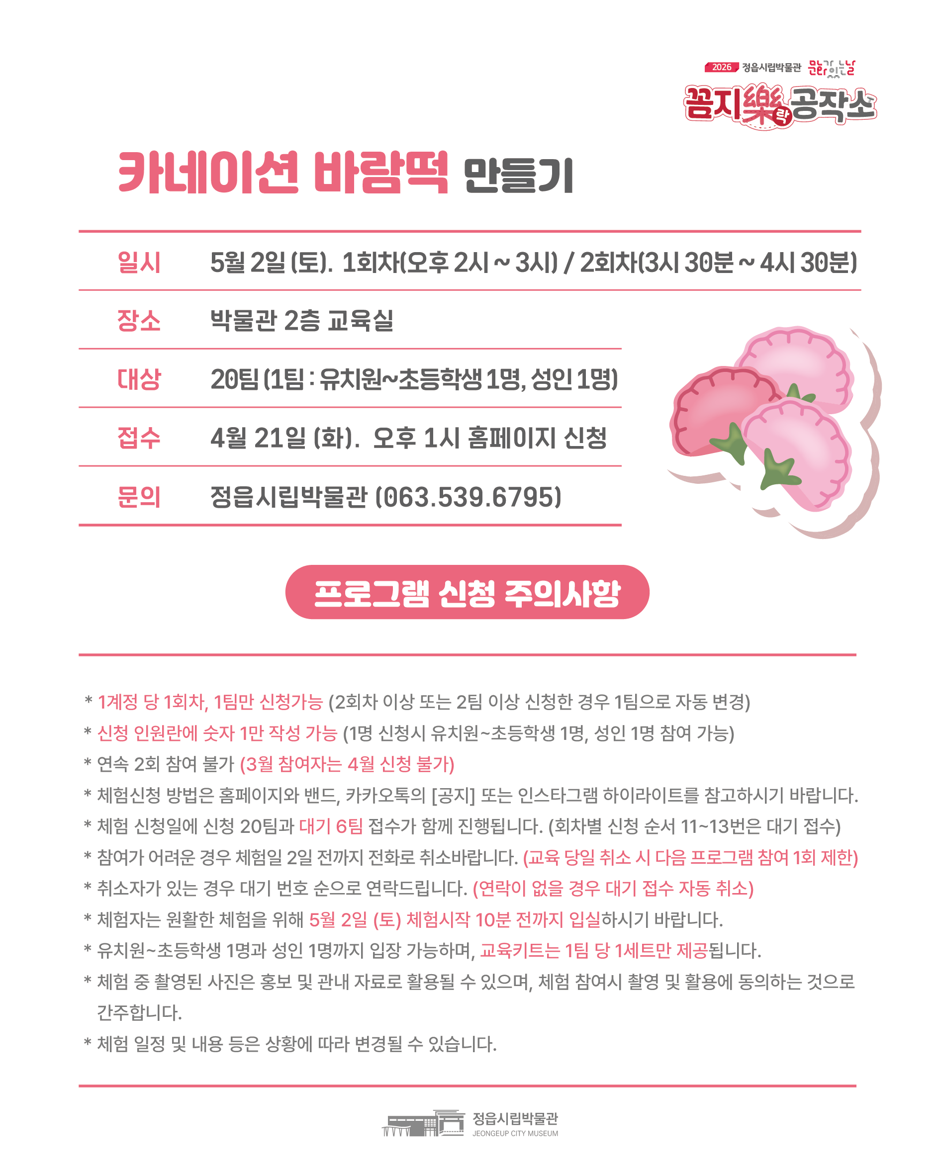 <4월 꼼지락 공작소> 카네이션 꽃이 피었습니다 (2)