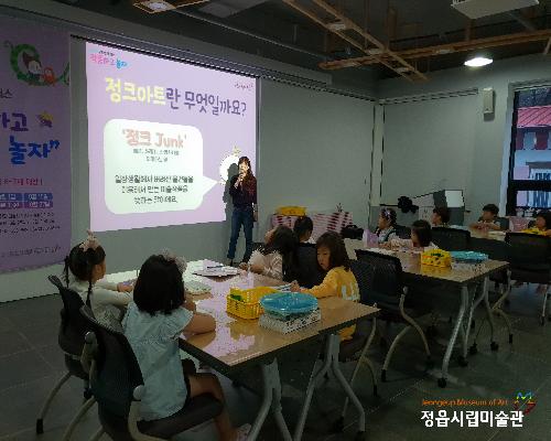 2018 하반기 정기교육 - 작품하고 놀자(유아6-7세), 2차시-내 이름은 잡동사니