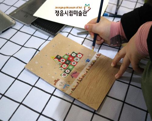 2018 문화가 있는 날 - 미술관 뚝딱 아지트 12월 체험