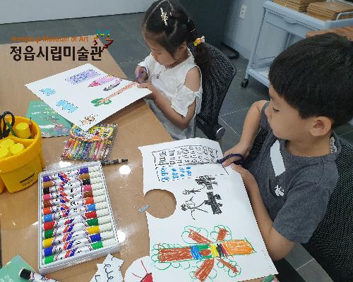 2019 상반기 정기교육 - 작품하고 놀자, 5차시-내가 보는 세상