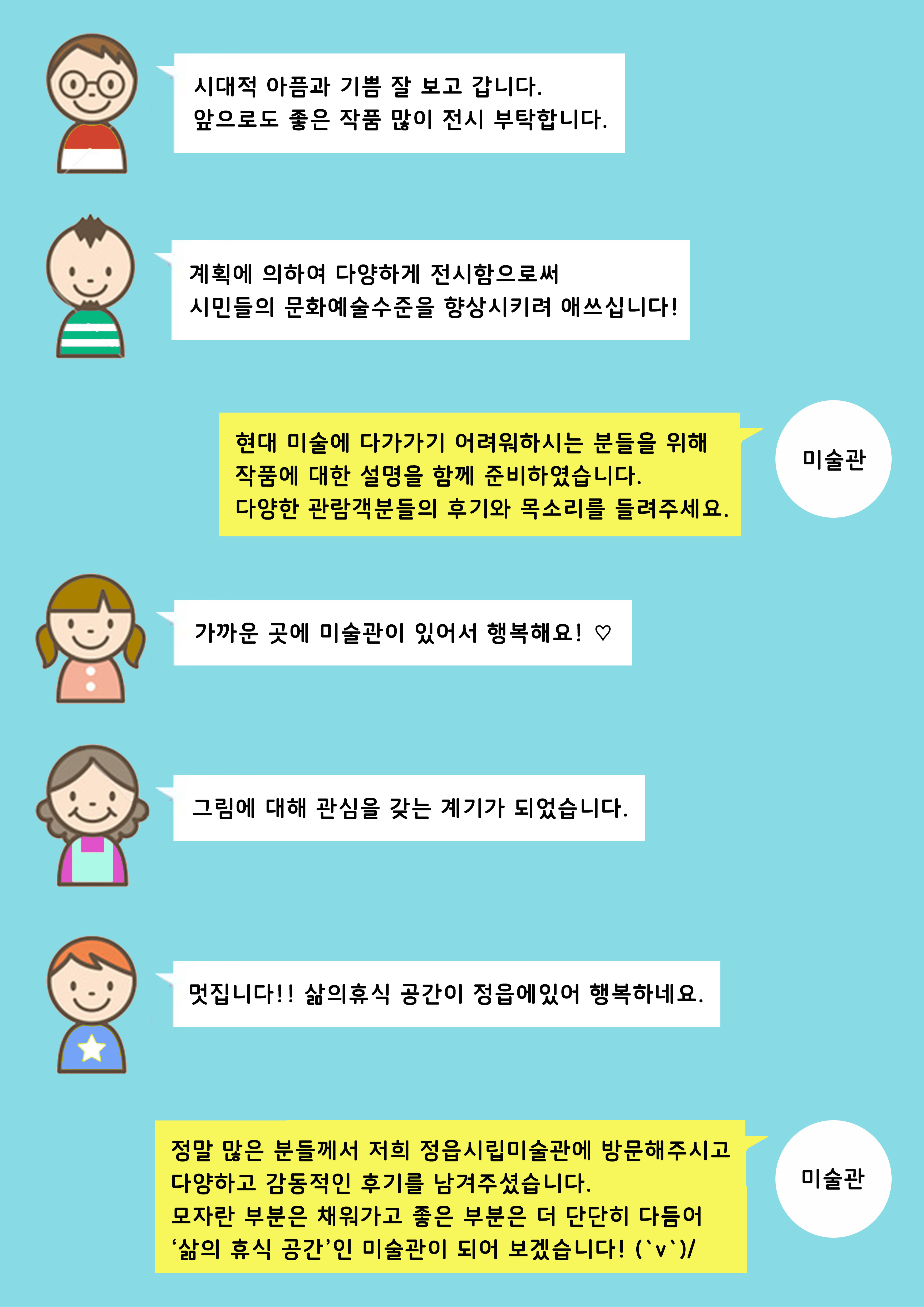 2018 국립현대미술관 미술은행 소장품 기획전시 <일종의 자화상> (2)