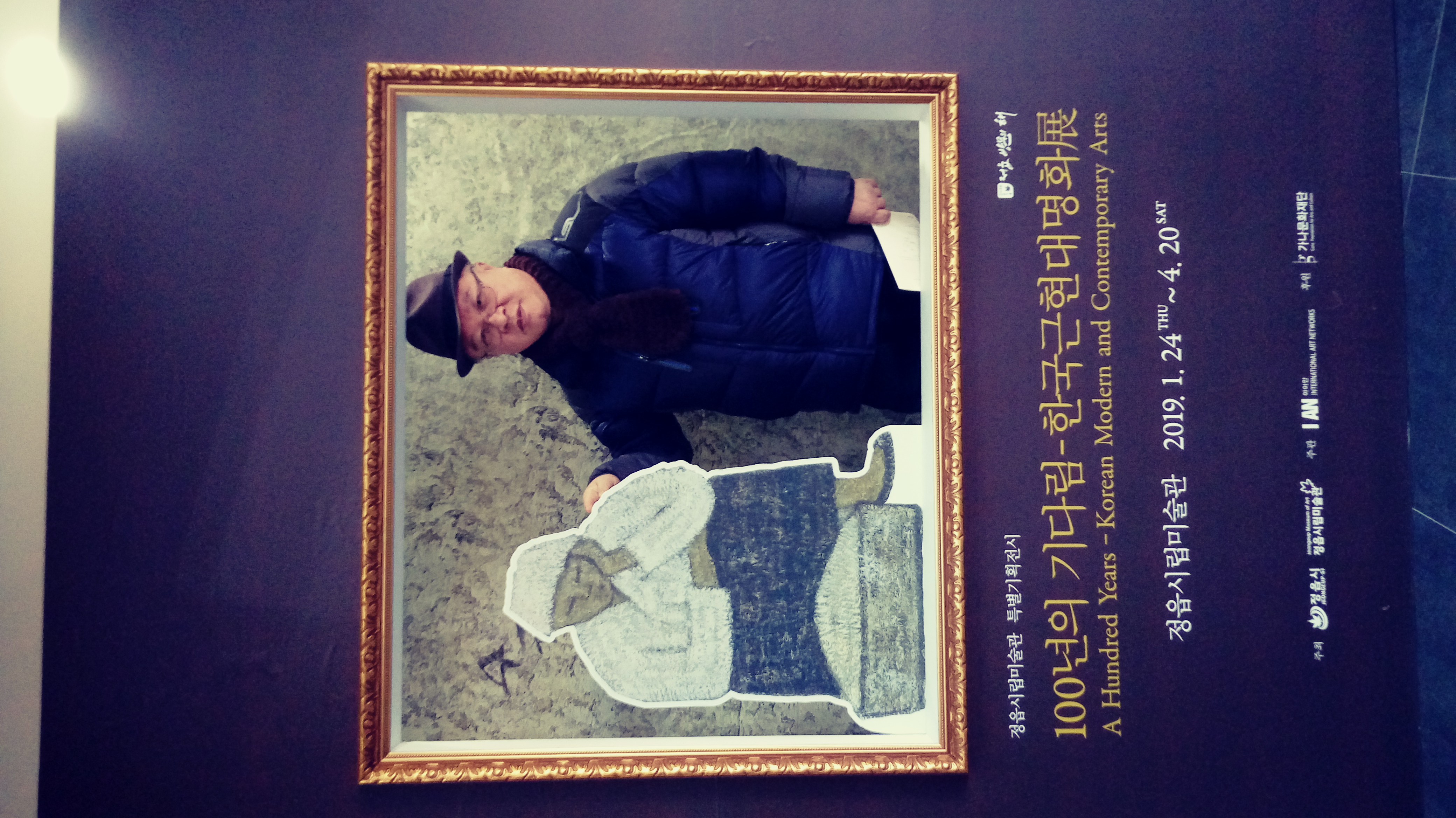 이응노와의 만남 그리고 백남준 과의 이별 (1)