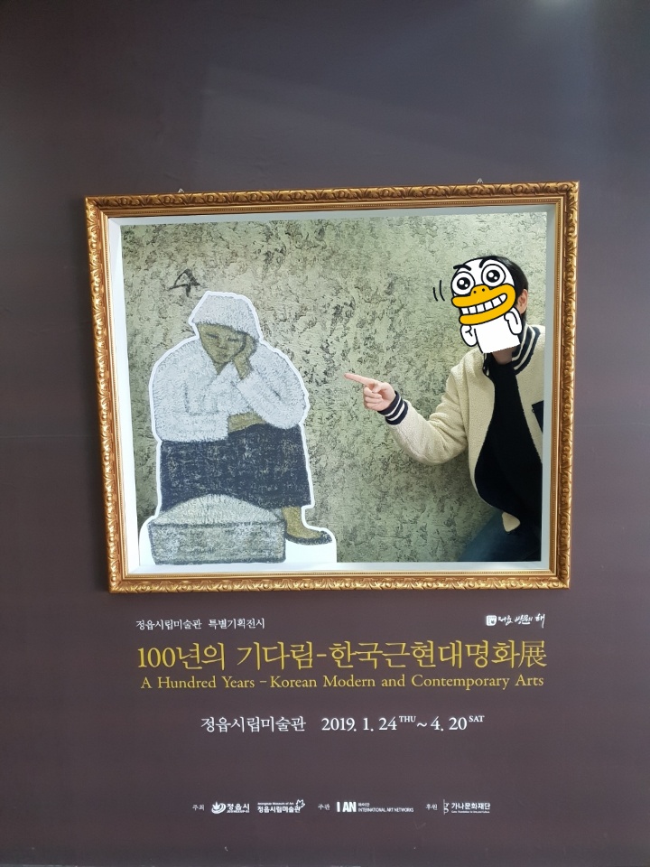 값진 미술관 데이트