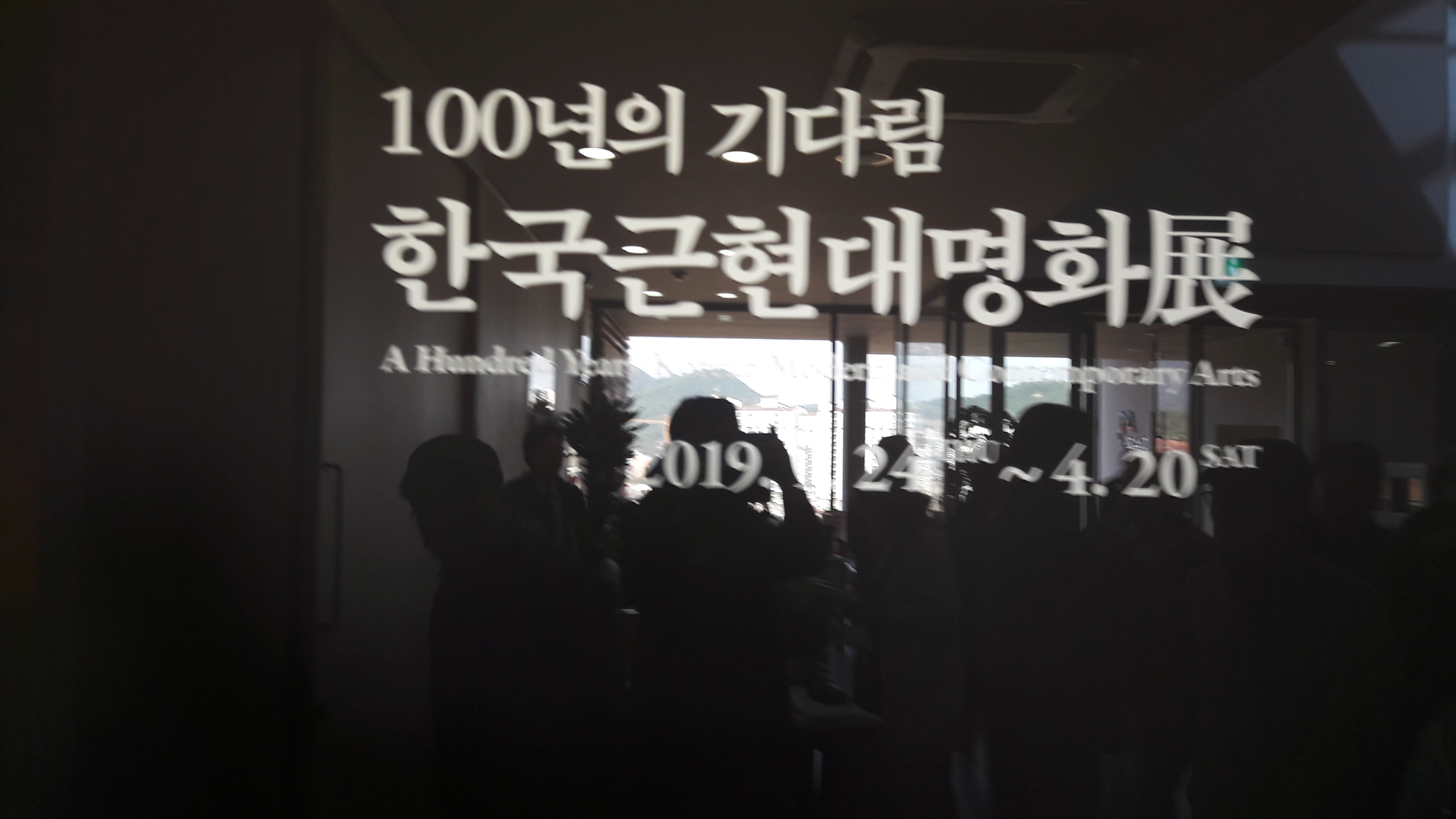 근현대 명화 쉽게 다가가기 관람후기 (1)