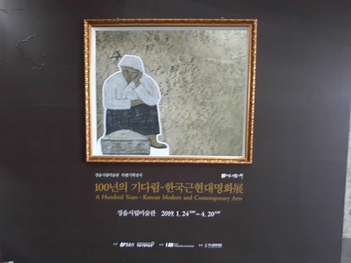 100년의 기다림 (1)