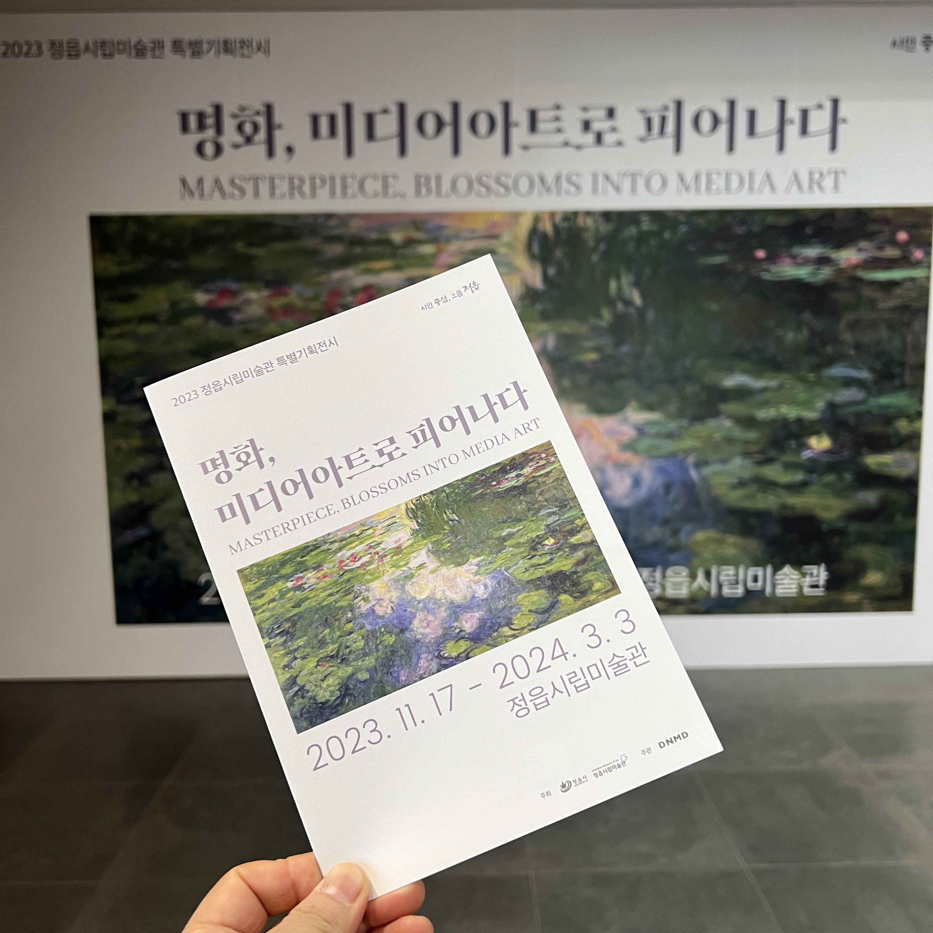 명화 미디어아트 (1)