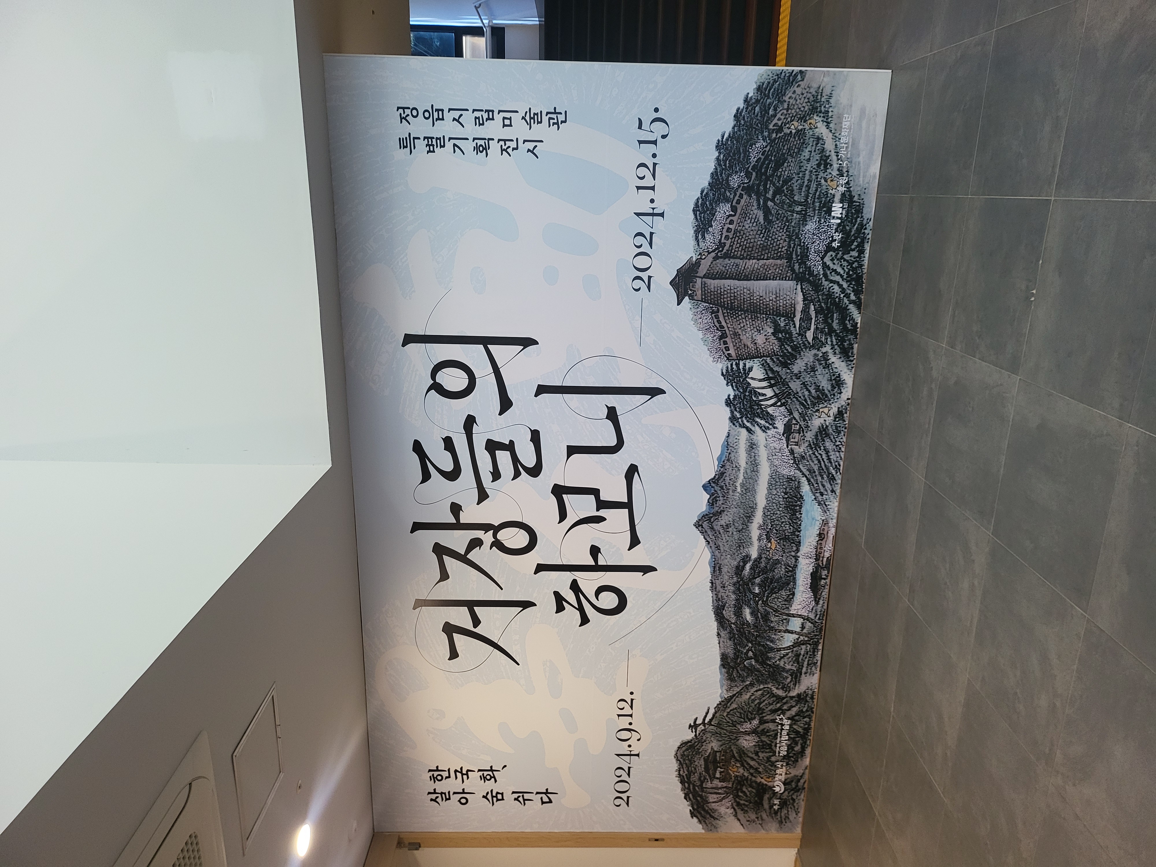 거장들의항소니 (1)