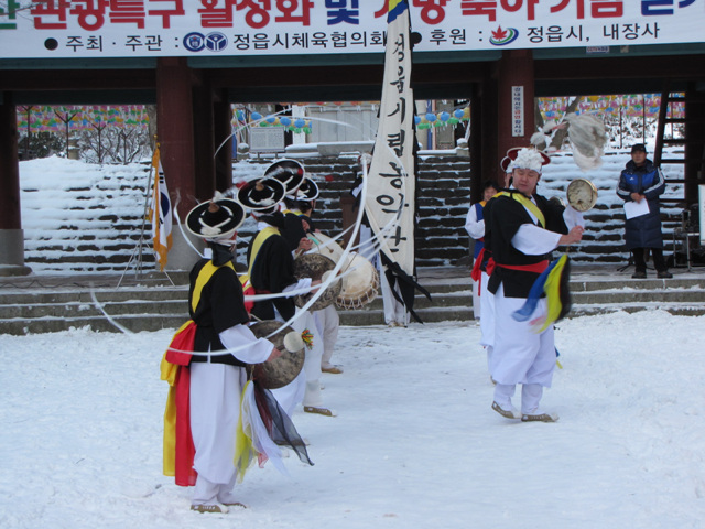 내장산 무료입장 행사 축하공연