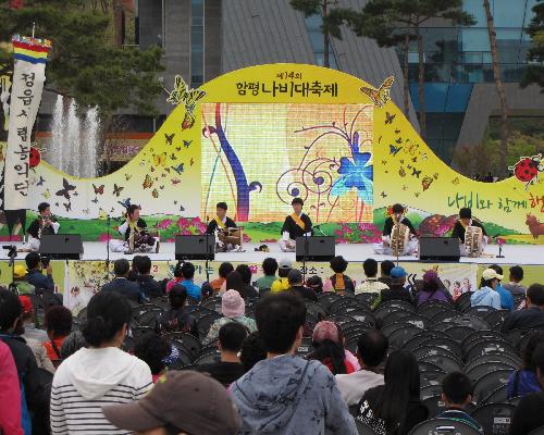 함평 나비축제 초청공연