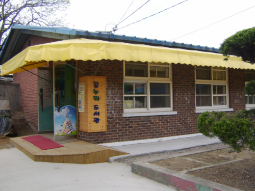대흥초교 꿈누리마을도서관
