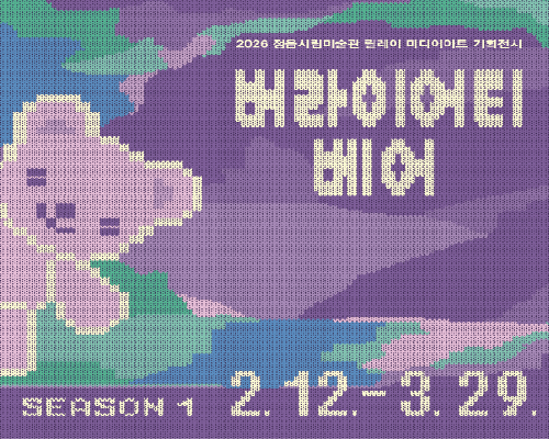 《버라이어티 베어 Variety Bears》 전시서문