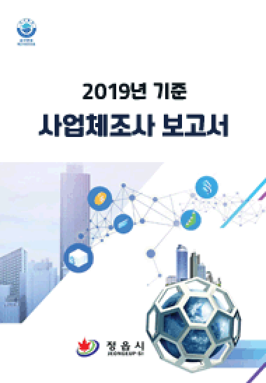 2019년기준