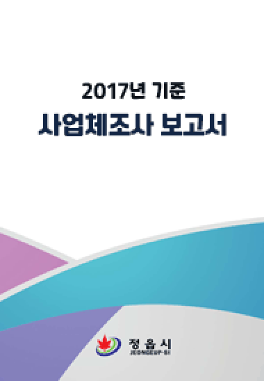 2017년기준