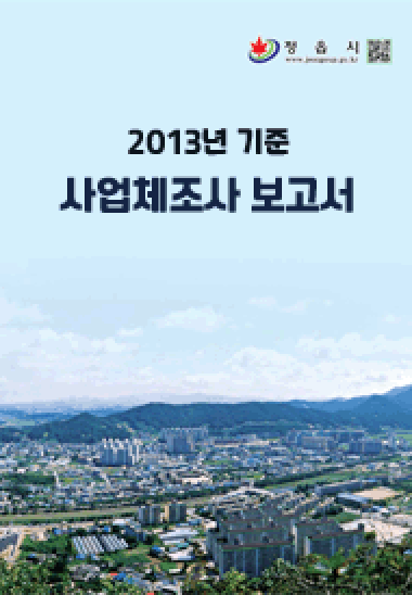 2013년기준