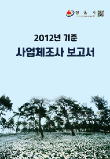 2012년기준