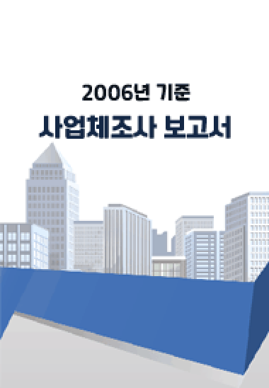 2006년기준