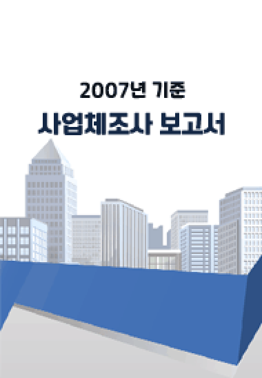 2007년기준