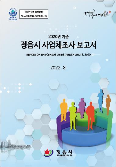 2020년기준