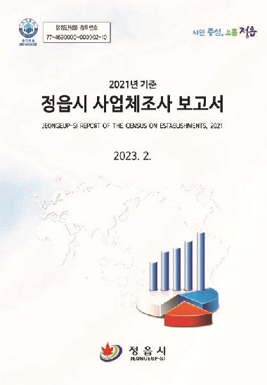 2021년기준