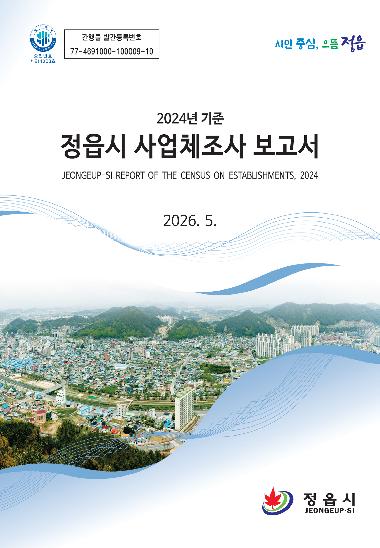 2024년 기준