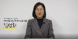 2023년 새해농업인 실용교육(벼2편)