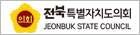 전북특별자치도의회 JEONBUK STATE COUNCIL