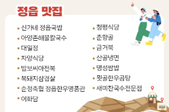 정읍 맛집

신가네 정읍국밥
아양촌해물칼국수
대일정
자양식당
밥보씨아전복
복돼지삼겹살
순정축협 정읍한우명품관
이화담
청평식당
춘향골
금거북
산골냉면
명성쌈밥
묏골한우곰탕
새미찬국수전문점