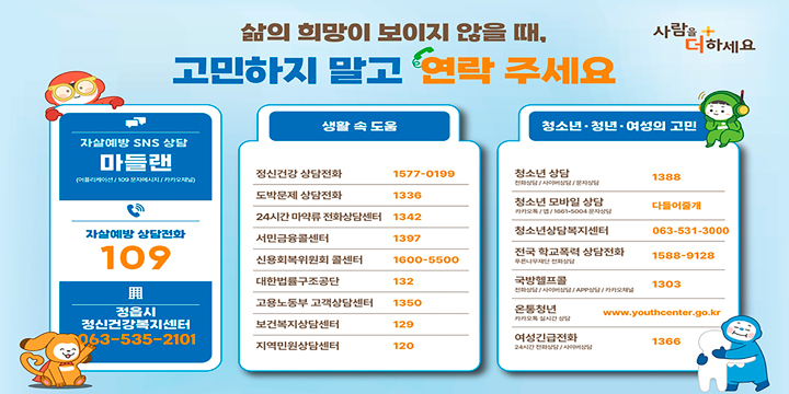 2026년 위기대응 사회서비스 안내